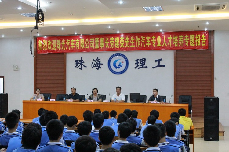 珠光汽車有限公司董事長勞建榮先生到汽車部參觀講學(xué) - 汽車部 - 汽車部的博客